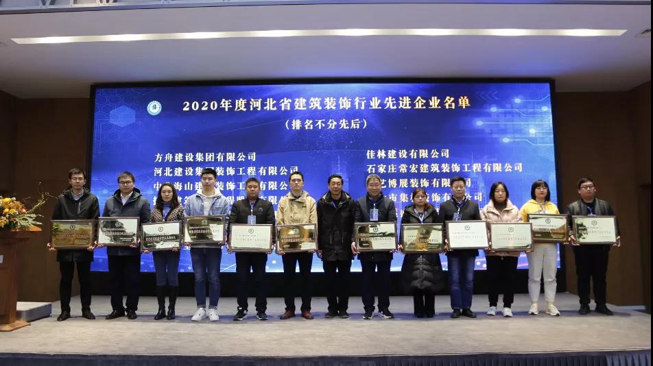 省裝協(xié)三屆二次理事會(huì)在常宏展示中心召開，常宏獲得多項(xiàng)榮譽(yù)和獎(jiǎng)項(xiàng)