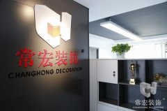 祝賀常宏裝飾河北分公司內(nèi)蒙古辦事處成立！