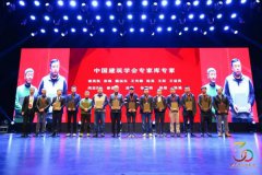 常宏董事總經(jīng)理王躍獲聘專家?guī)鞂＜?，并發(fā)表演講