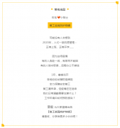 【宏鳥(niǎo)小貼士】復(fù)工進(jìn)行中，返崗防護(hù)特輯請(qǐng)查收！